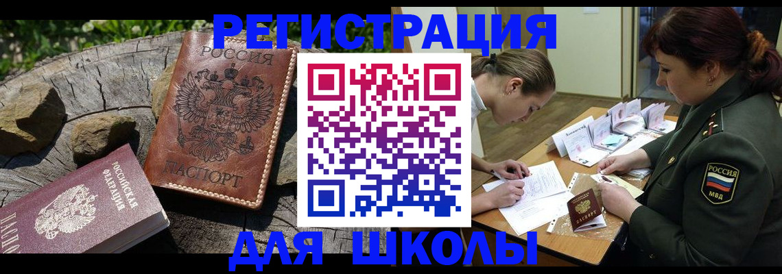 временная регистрация в квартире в Петухово