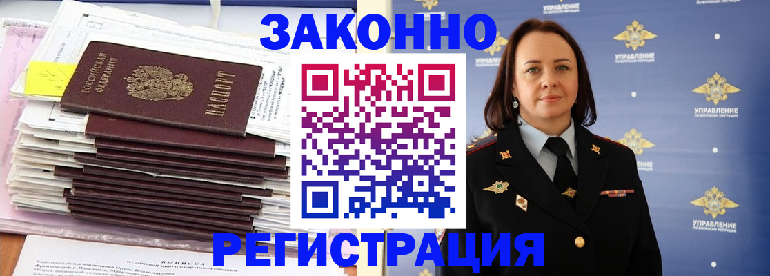 прописка для кредита в Петухово