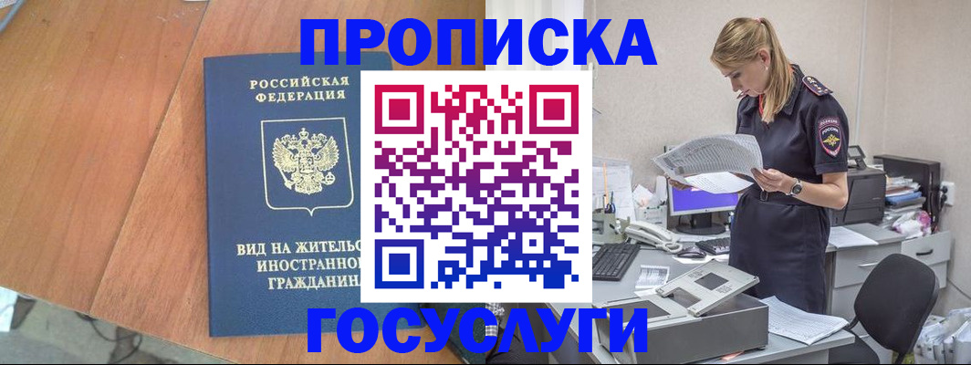 временная регистрация в Петухово