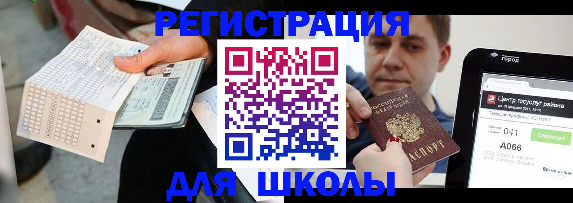 временная прописка в Петухово