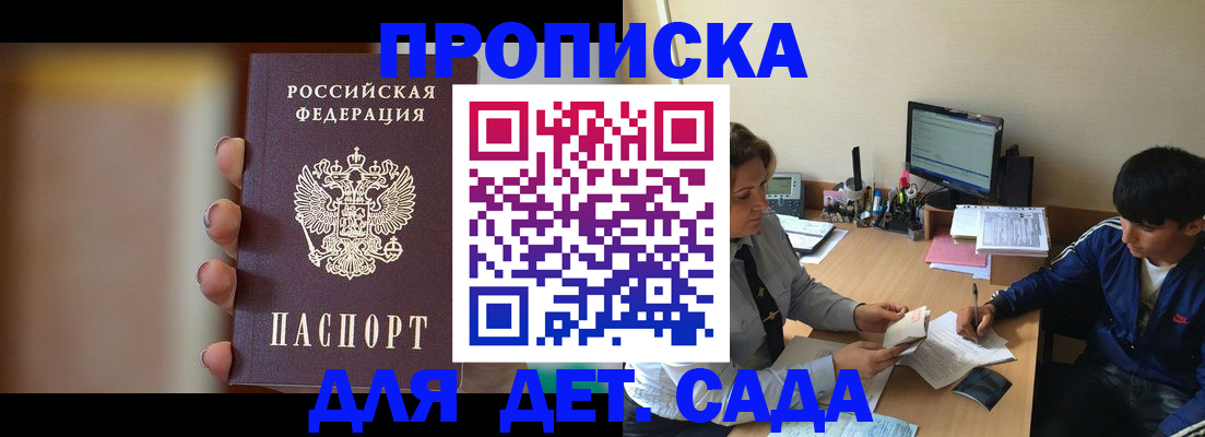 прописка гарантия в Петухово