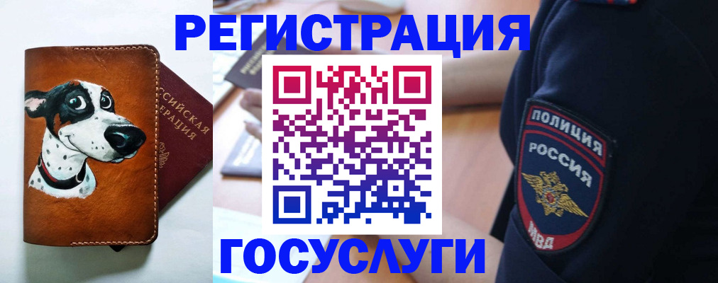 временная регистрация в квартире в Петухово