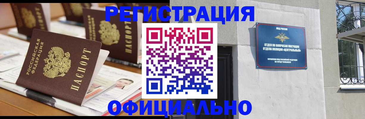 где прописаться в Петухово