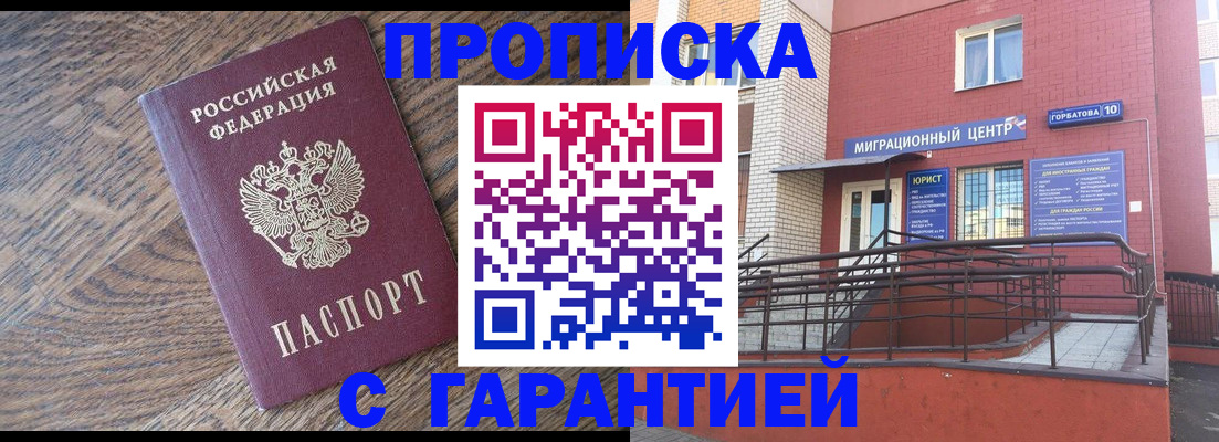 прописка 2025 в Петухово