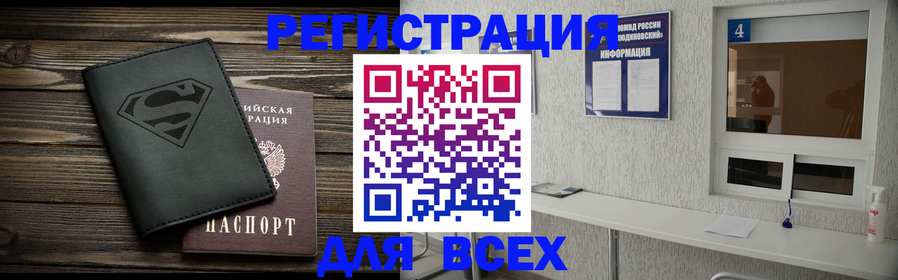 прописка для школы в Петухово