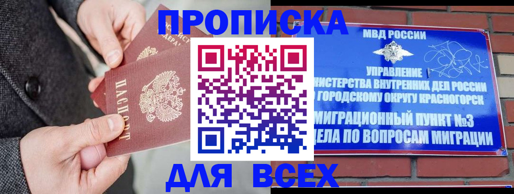 прописка гарантия в Петухово